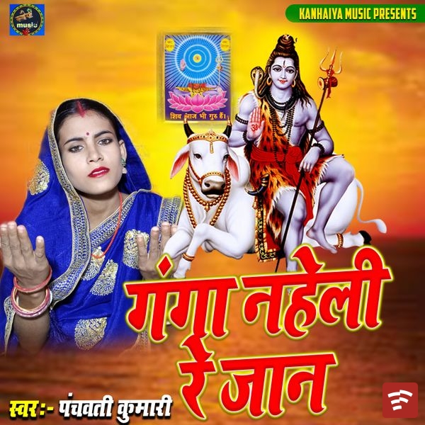 Ganga Nahaili Re Jaan Mp3 Download