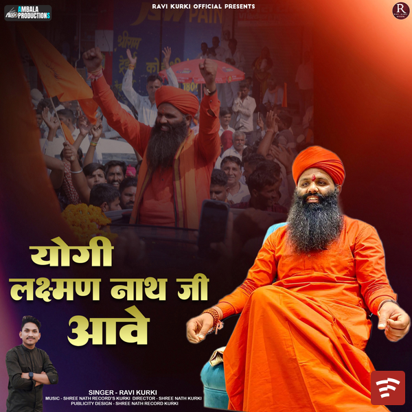 Yogi Laxman Nath Ji Aave Mp3 Download