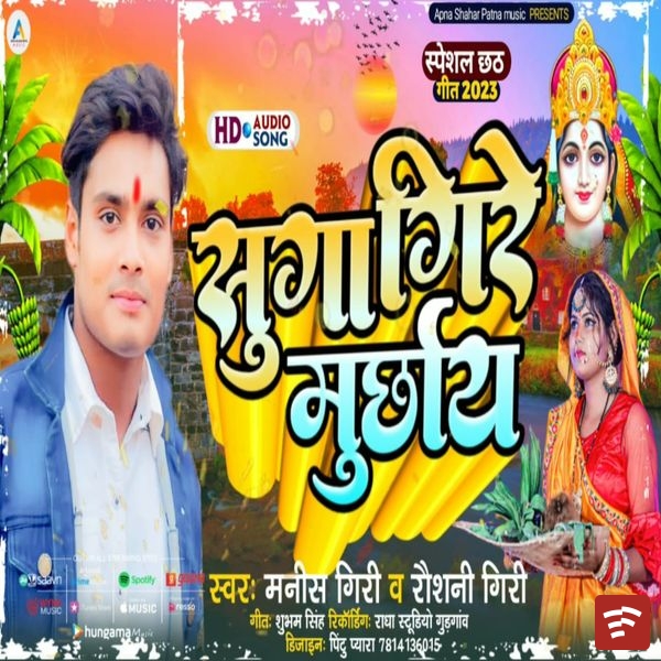 Adit Hoi Na Sahay Mp3 Download