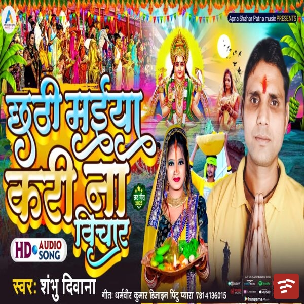 Chhathi Maiya Kari Na Vichar Ji Mp3 Download