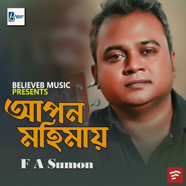 Apon Mohimay Mp3 Download