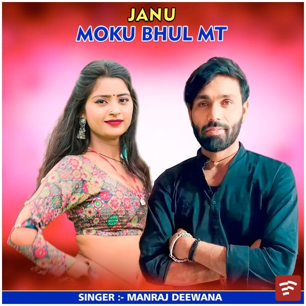 Janu Moku Bhul Mt Mp3 Download