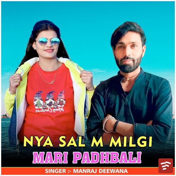 Nya Sal M Milgi Mari Padhbali Mp3 Download