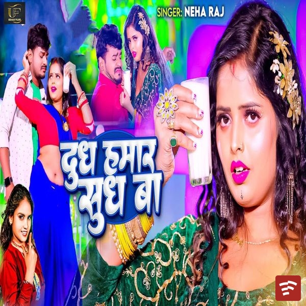 Dudh Hamar Sudh Ba Mp3 Download