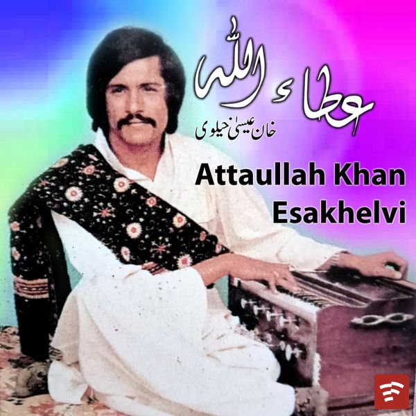 Attaullah Khan Esakhelvi Aj v Sanwal Yaar Na aaya Album