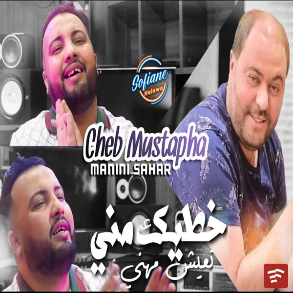 Khtik Meni T3ich Mhani Mp3 Download